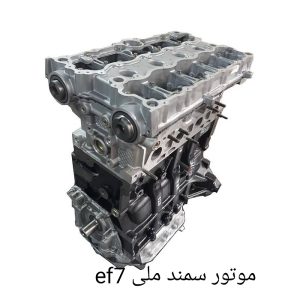 خرید و قیمت موتور کامل سمند EF7 و دنا