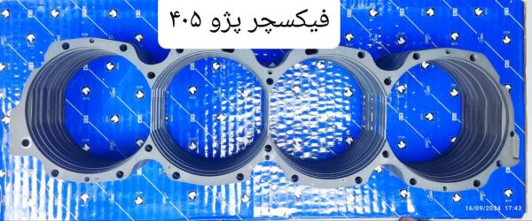 فیکسچر سرسیلندر شرکتی مناسب برای پژو 405 ...